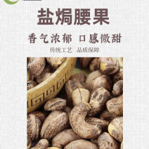 盐焗腰果厂地直发珍珠果罐装200g