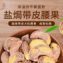 特A级特大腰果每斤180粒左右