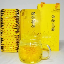 金丝皇菊茶