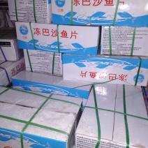 巴沙鱼