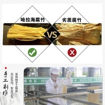 腐竹