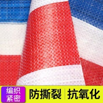 唐唐三色彩条布防水防晒加厚防雨布户外遮阳装修防尘塑料油布