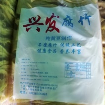 腐竹