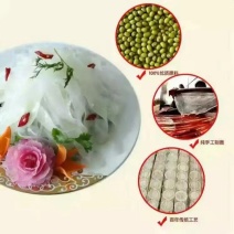 纯绿豆粉皮
