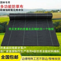生态果园防草布除草布农用抗老化大棚园艺黑地布盖草抑草防草