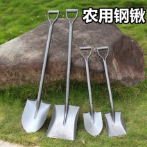 铲