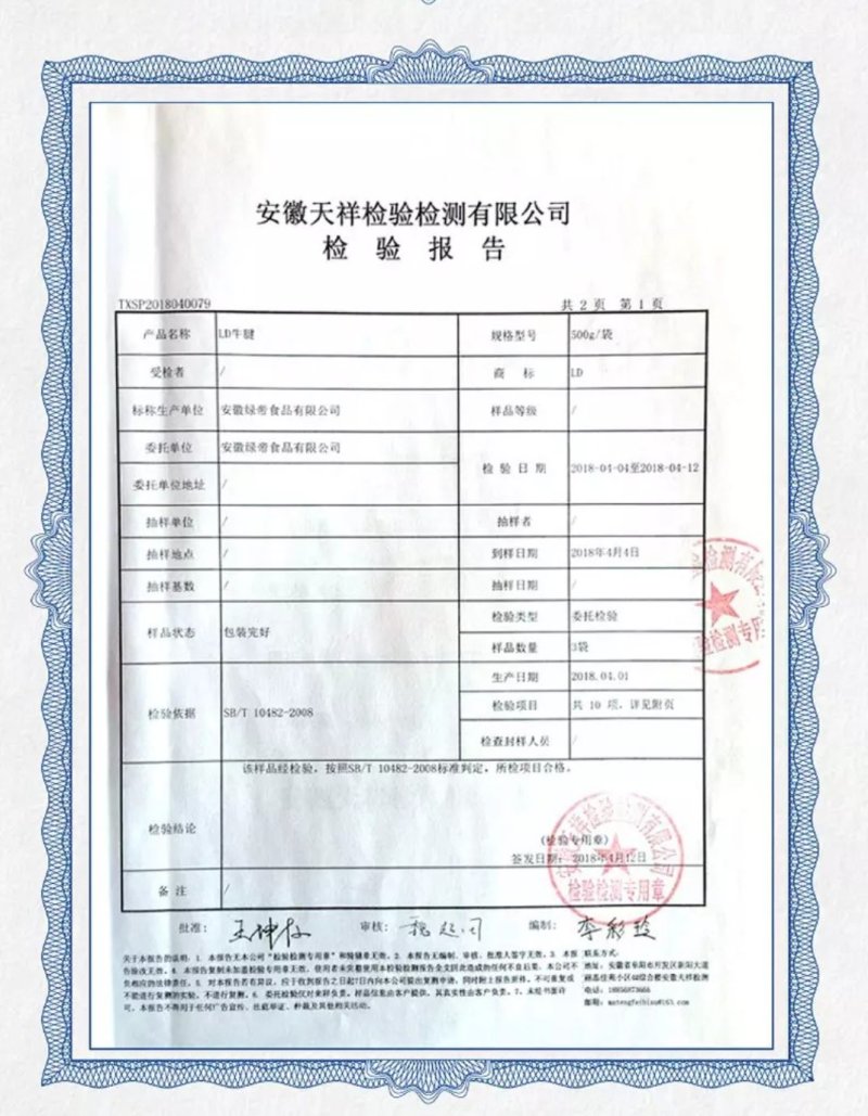 包邮 新鲜速冻黄牛腱子肉 调理冷冻牛肉 有正规检测报告