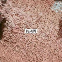 鸭肉泥