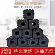 烧烤炭取暖炭无烟高温果木碳