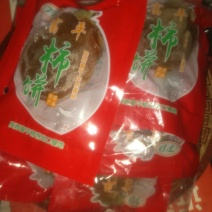 今年的新柿饼