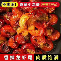 熟食香辣龙虾尾，香辣龙虾尾