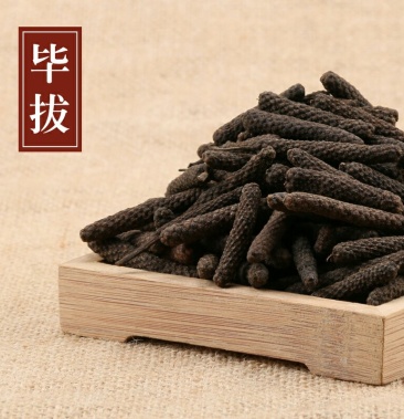 荜茇 毕卜 毕拔 香料 火锅料 无硫纯干