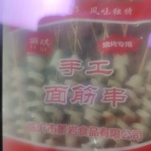 面筋串