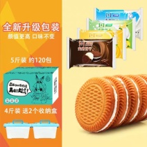 奶油加芯饼干