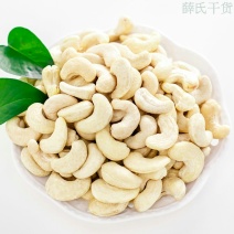 生货生腰果越南特产腰果仁原味批发包邮