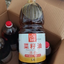 美家餐浓香菜籽油1.8L*6瓶/件小瓶装厂家直销纯菜籽油