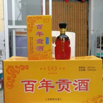 百年贡酒