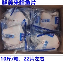 鲜美来鳕鱼片深海真鳕鱼新鲜冷冻生鲜鳕鱼中段10斤海鲜宝宝