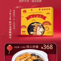 佛跳墙，支持一件代发哦。。。。。。。