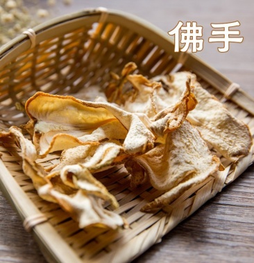 佛手佛手干佛手片无硫散货各种中药材