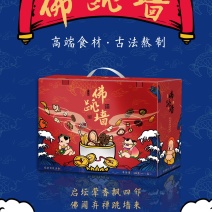 佛跳墙