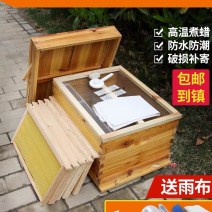 蜜蜂箱全套中蜂带框巢础煮蜡蜂箱，厂家直供，量大从优