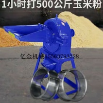 辣椒面调味品粉碎机玉米杂粮粉碎机玉米粮食粉碎机