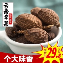 草果香料家用商用特级云南中药材干大料调料香料500克