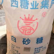 广西三冠一级白砂糖