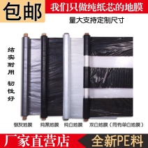 黑地膜除草膜农用加厚黑膜大棚蔬菜果园用保温保湿白膜银黑反
