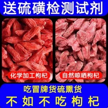 无硫枸杞子宁夏中宁特级野生免洗红枸杞茶男肾