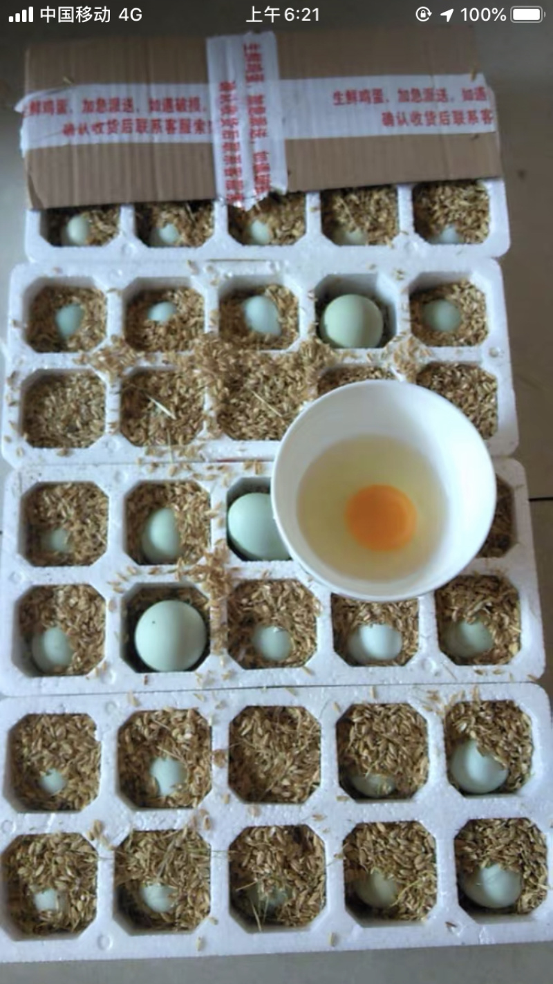 [绿壳鸡蛋批发]贵州黔东南黎平县鸡蛋 1.