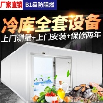 冻库定做大中小型冷库安装冷库冻库全套设备材料批发零售