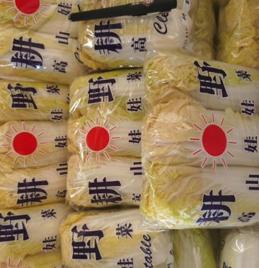 娃娃菜黄娃娃菜包