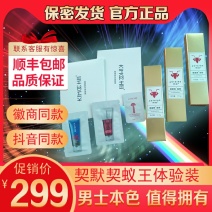 【抢先体验】男性持久增强补肾益精能量咖啡男性修护膏