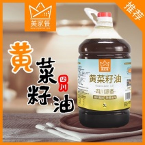 【一件代发】【全国包邮】美家餐黄菜籽油5L约10斤食用油