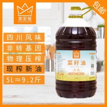 【一件代发】【全国包邮】美家餐浓香食用油5L大桶约10斤