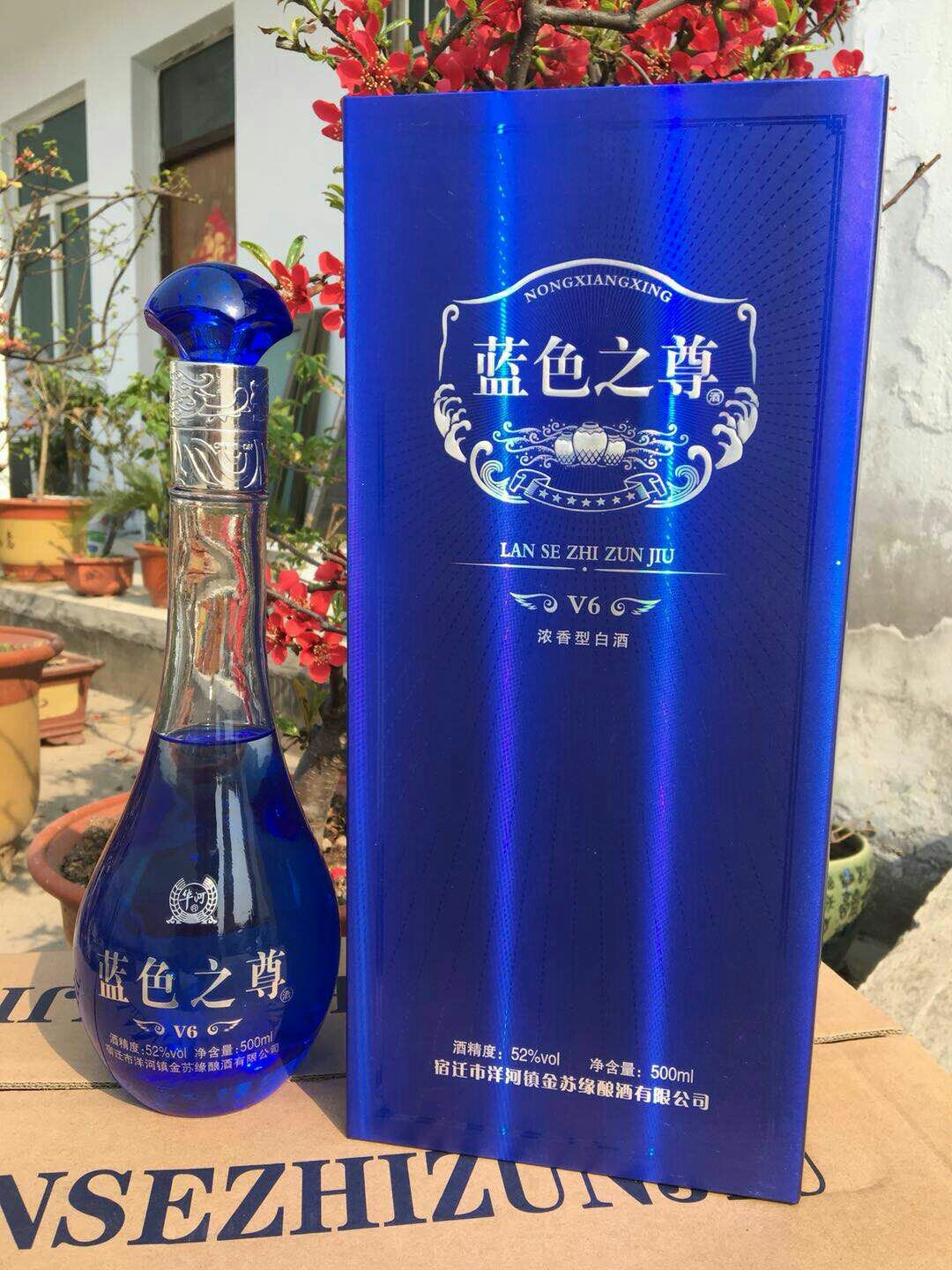 洋河蓝色至尊v6图片