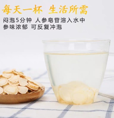 西洋参片花茶泡茶花旗参软枝硬枝切片特级正品500g