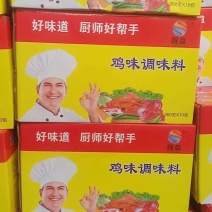 晟森®美国厨师鸡味调味料，不同规格，针对不同客户