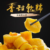 黄肉木薯板栗木薯鸡蛋木薯蛋黄木薯糖水木薯