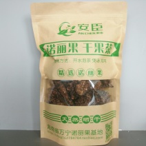 诺丽干果片诺丽果新鲜切片晒干风干提香