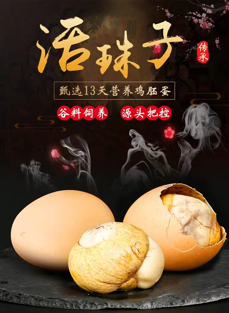 批发新鲜13天的活珠蛋非毛蛋全国接单当天发货