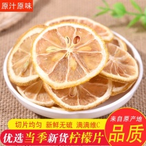 柠檬干柠檬片泡水柠檬干柠檬干泡水子露生物科技包邮