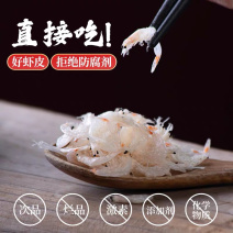 海捕无盐虾皮正宗渤海淡干虾皮批发