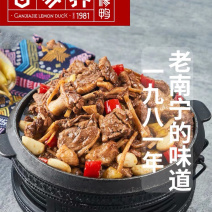 甘家界柠檬鸭肉