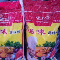 望花台鸡精，单位，食堂，酒店专用