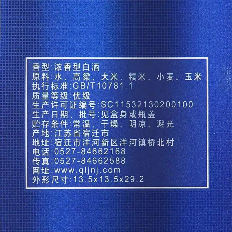 蓝韵至尊特制啤酒价格，白酒蓝韵