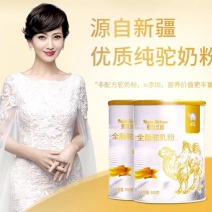 新疆那拉丝醇全脂纯驼奶粉300克装正品保证