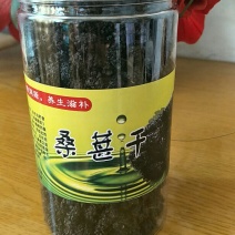 新品供应250克罐装桑葚干免洗桑椹子批发泡水泡酒熬粥